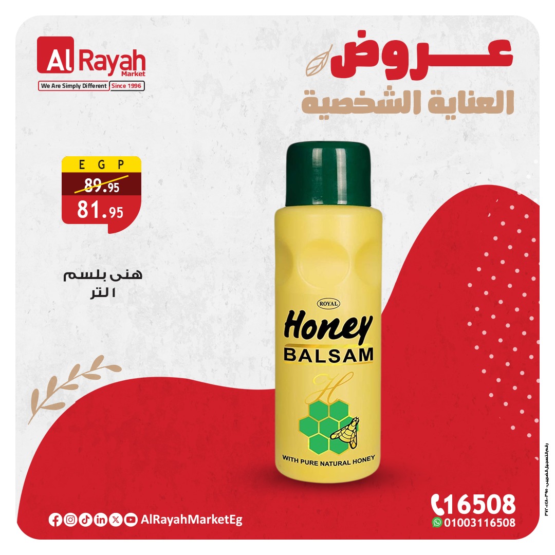 al-raya offers from 27nov to 7nov 2025 عروض الراية من 27 نوفمبر حتى 7 نوفمبر 2025 صفحة رقم 2